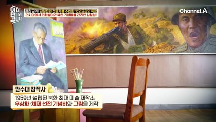 그의 승인이 없으면 러시아로 진출 불가한 북한 기업?! 권력의 힘을 보여주는 김철성!