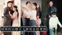 She married into wealth with her child was mocked yet the CEO shielded and cherished them - Chinese Drama