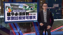 孤岛华小没水没电   城市老师为何还想申请调回大直弄教书？