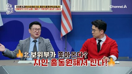 러시아 인맥 덕분에 탈북 계획도 속전속결?! 북한 보위부를 두려워하지 않는 김철성