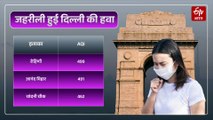 दिल्ली में जहरीली हुई हवा, कई इलाकों में AQI 500 के करीब, NCR में GRAP IV लागू