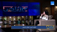 كشف اسرار العالم الخفي "الجزء الثاني" مع الكاتبة سارة عبد الوهاب
