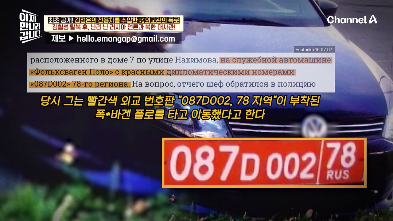 북한 외교관의 탈북 소식에 발칵 뒤집힌 북한 대사관! 실종 신고까지 했던 윤정호 대외...