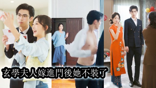 With 99 days left to live, the mystic girl rushed down the mountain to marry a CEO to survive.With 99 days left to live, the mystic girl rushed down the mountain to marry a CEO to survive. - Chinese Drama