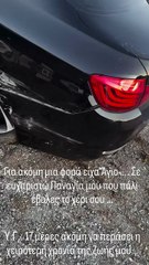 Ο Άρης Μουγκοπέτρος ενεπλάκη σε τροχαίο δυστύχημα