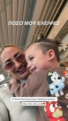 Τούνη: Στην αγκαλιά της ξανά ο γιος της, Πάρης μετά τον «πόλεμο» που ξέσπασε με τον Αλεξάνδρου