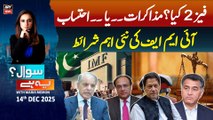 Sawal Yeh Hai || Maria Memon | 14th December 2025 - Complete Show