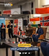 رجل دين كردي .. مكانة كردستان الدينية في الإسلام