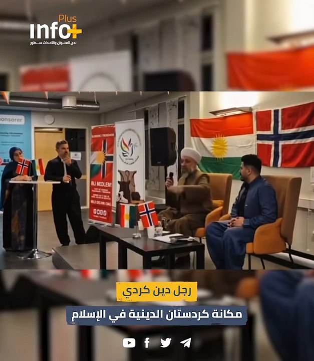رجل دين كردي .. مكانة كردستان الدينية في الإسلام