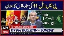 PSL Season 11 schedule Announced - PCB chairman  | ARY News 9 PM Bulletin | 14th Dec