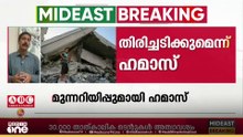 ഗസ്സ വംശഹത്യയിൽ പങ്കുണ്ടെന്ന്​ ചൂണ്ടിക്കാട്ടി മൈക്രോസോഫ്റ്റിനെതിരെ മനുഷ്യാവകാശ സംഘടനകൾ