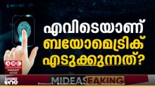കുവൈത്തിലേക്ക് വിസിറ്റ്, ടൂറിസ്റ്റ് വിസയിലെത്തുന്ന യാത്രക്കാർക്ക് ബയോമെട്രിക് രജിസ്ട്രേഷൻ നിർബന്ധം