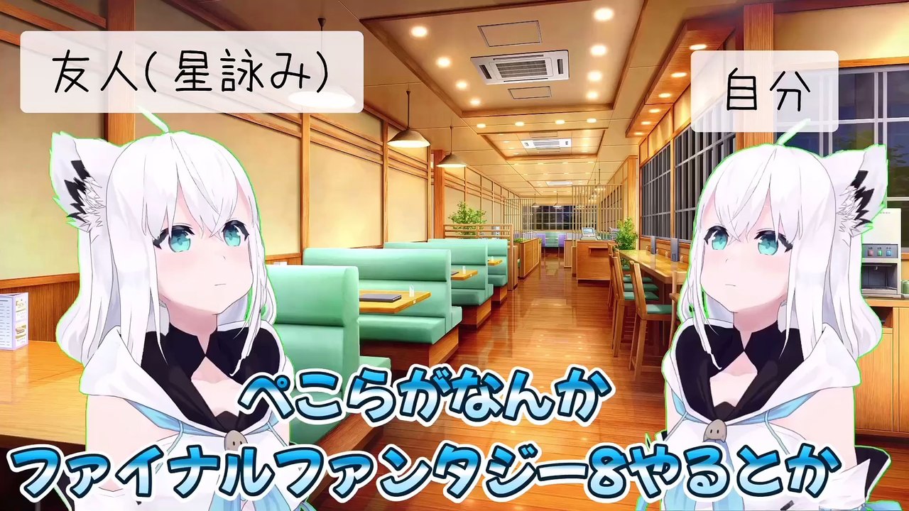 【しらかミーム】ぺこらが初見のファイナルファンタジー8でCC団の頂点に挑んだりする話【ホロライブ】 #hololive #ホロライブ #shirakameme #兎田ぺこら