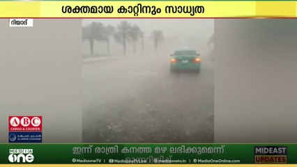 റിയാദിൽ ഇന്ന് രാത്രി കനത്ത മഴ ലഭിക്കുമെന്ന് മുന്നറിയിപ്പ്