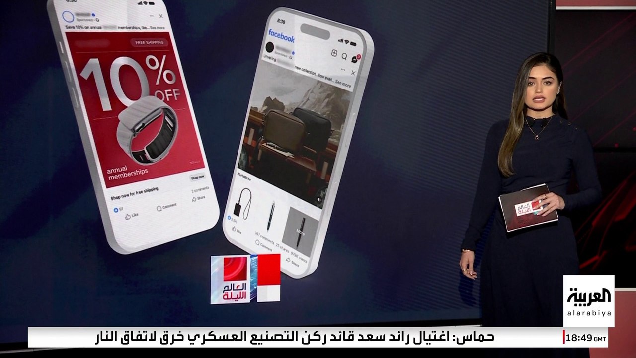 "ميتا" تمنح مزيدا من الخصوصية لمستخدمي "فيسبوك"...