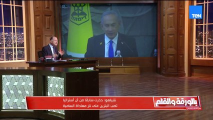 الديهي عن حادث سيدني: نحن ضد ما حدث، لكن إسرائيل زرعت كراهية بما فعلته في غزة، وبسببه جرى حادث سيدني…