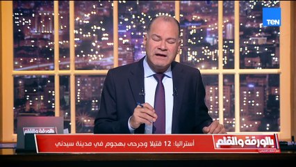 تفاصيل هجوم داعـ ش وسط سوريا، وترامب يتوعد بالانتقام.. الديهي يكشف تطورات خطيرة