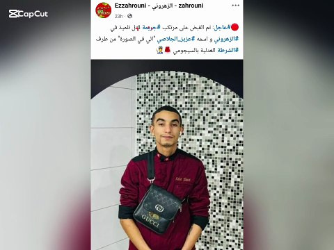 وفاة الشاب محمد مجد بعد خلاف نشب بينه وبين صديقه عزيز الجلاصي