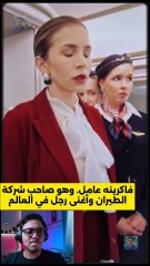 الملياردير الخفي في مقصوره الدرجه الاولي