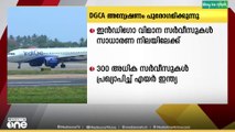 ഇൻഡിഗോ വിമാന സർവീസുകൾ സാധാരണ നിലയിലേക്ക്