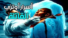 لعنة رجل الجليد: 6 باحثين ماتوا بعد لمس أوتزي.. هل هناك قوة غامضة في جسده المتجمد؟