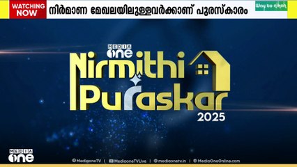 മീഡിയവൺ നിർമിതി പുരസ്കാർ 2025 പ്രഖ്യാപിച്ചു