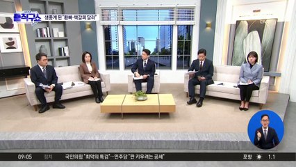 이 대통령 ‘환단고기’ 발언에…야권 연일 비판