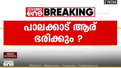 പാലക്കാട് ആര് ഭരിക്കും? അവ്യക്തത തുടരുന്നു... എച്ച്.റഷീദിനെ പിന്തുണക്കാൻ CPM തീരുമാനമായില്ല