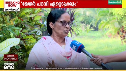 കോഴിക്കോട് കോർപ്പറേഷനിൽ പാർട്ടി നിർദേശിച്ചാൽ മേയർ പദവി ഏറ്റെടുക്കുമെന്ന് ഡോ.എസ് ജയശ്രീ