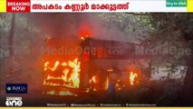 ടൂറിസ്റ്റ് ബസ് കത്തി നശിച്ചു , കത്തിയത് കേരളത്തിലേക്ക് വന്ന ബസ്.... അപകടം കണ്ണൂർ മാക്കൂട്ടത്ത്