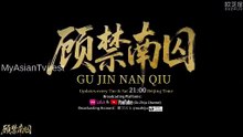 Gu J!n Nan Qiu EP9 Eng Sub
