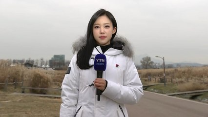 [날씨] 기온 오름세, 추위 차츰 풀려...내일 중부 곳곳 약한 비·눈 / YTN