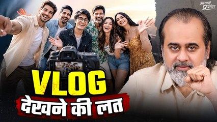 VLOG: के पीछे इतना फिदा क्यों है युवा? || आचार्य प्रशांत (2024)