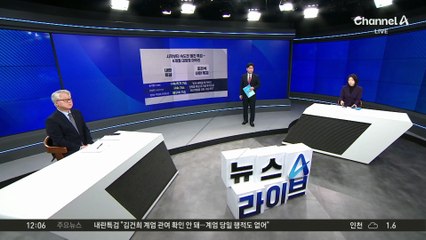 내란특검 최종 수사 결과 발표…“목적은 반대 세력 제거”