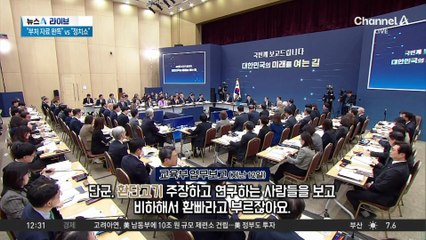 이 대통령 ‘환단고기’ 발언 논란…대통령실 “동의한 것 아냐”