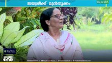 കോഴിക്കോട് കോർപ്പറേഷനിലെ മേയർ സ്ഥാനത്തേക്ക് ഡോക്ടർ .എസ്. ജയശ്രീക്ക് മുൻതൂക്കം