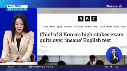 혹평 쏟아지는 수능 영어…“고대 문자 해석 같다”