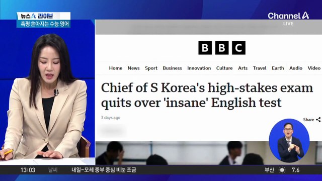 혹평 쏟아지는 수능 영어…“고대 문자 해석 같다”