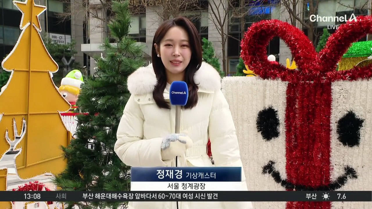 [날씨]낮부터 추위 누그러져…아침보다 10도 올라