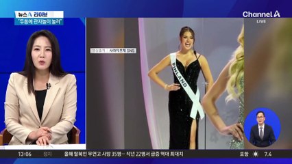 아시아인 비하 동작…미스 핀란드 ‘자격 박탈’
