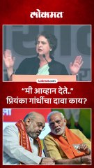 10-10 हजार देणं ही निवडणूक चोरीच..प्रियंका गांधींचा भाजपवर हल्लाबोल