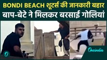 Australia Bondi Beach Breaking: पिता-पुत्र की जोड़ी ने मिलकर बरसाई गोलियां; दहशत में Sydney