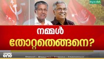 'LDF സർക്കാരിന്റെ ചില നടപടികൾ ജനങ്ങളുടെ വിശ്വാസത്തിൽ കുറവ് വരുത്തി'