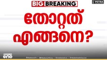 തോറ്റത് എങ്ങനെ ? സർക്കാർ ആത്മപരിശോധന നടത്തണമെന്ന് ജനയു​ഗം.