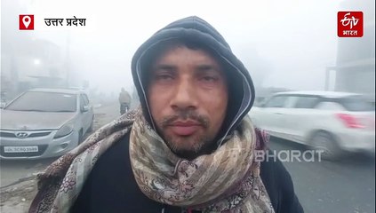 यूपी ने ओढ़ी घने कोहरे की चादर; शहरों में बढ़ा पॉल्यूशन, मेरठ में सबसे ज्यादा गलन, तापमान 6.9 डिग्री सेल्सियस
