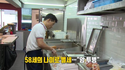 '영철버거' 이영철 씨 별세...그가 남긴 한 마디 [앵커리포트] / YTN