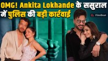 Ankita Lokhande–Vicky Jain के घर क्यों हुई GST की Raid? पैसों की हेराफेरी से जुड़ा है मामला!