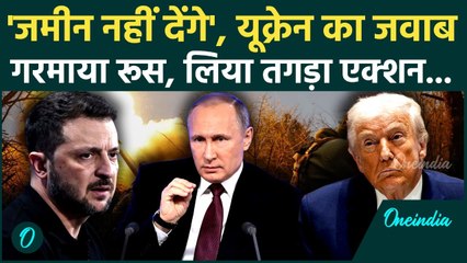 Russia Ukraine War: Peace Deal पर पेंच! Zelensky ने रखी खौफनाक शर्त, भड़के Putin? क्या करेंगे Trump?