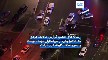 مجله خبری| ۲۴ آذر ۱۴۰۴ (۱۵ دسامبر ۲۰۲۵) - بامدادی