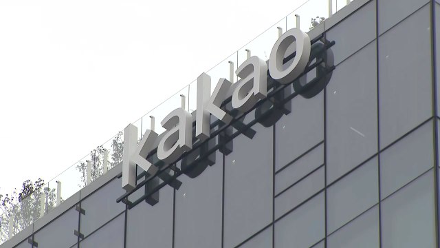 카카오 판교 사옥 폭발물 설치 신고... 전 직원 재택근무 / YTN